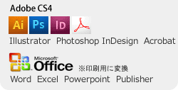 AdobeCS4（Illustrator Photoshop InDesign Acrobat），MicrosoftOffice（Word Excel Powerpoint Publisher）